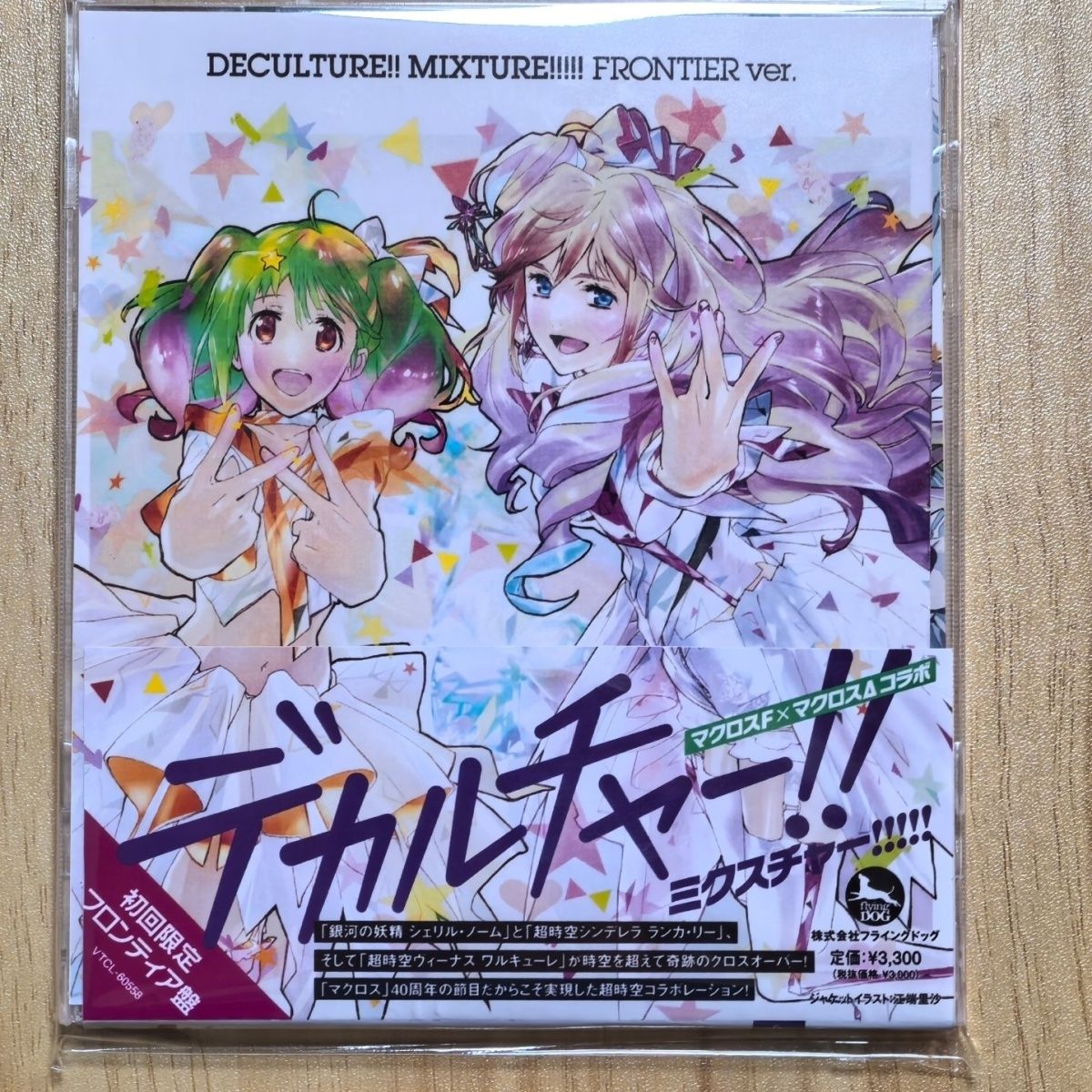 Anime Cosplay Nome - Anime Macross Frontier Sheryl Nome Muziek