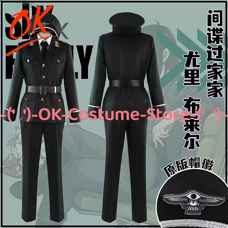 Spy Family Outfit - [Aangepaste maat] SPY×FAMILY Yuri Briar luitenant