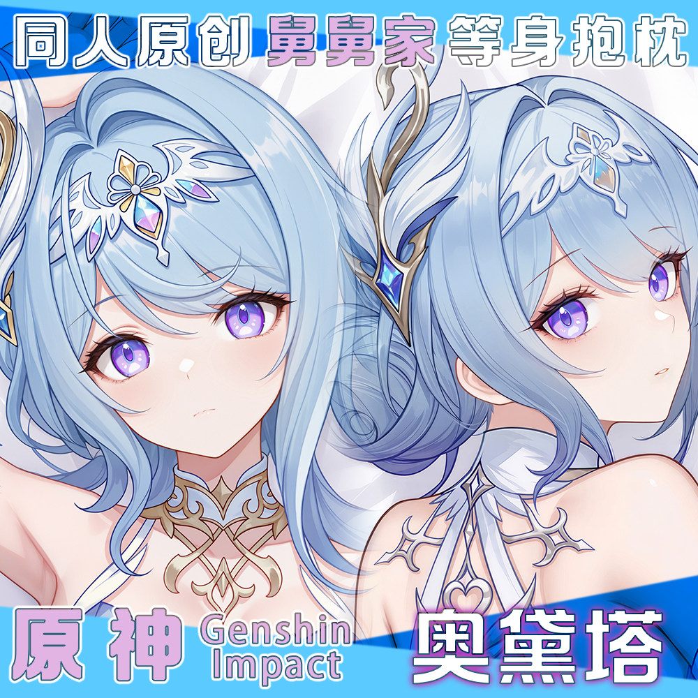 Anime Cosplay Swimsuit - Genshin Impact Odette Sexy figuur Dakimakura
