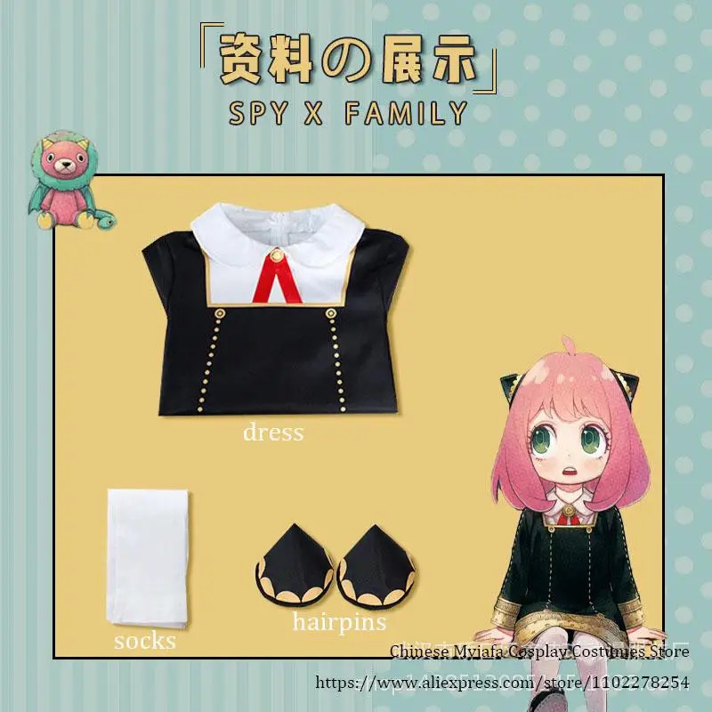 CyAdults Kids Anime SPY FAMILY - Spy Family Outfit recensie en prijs