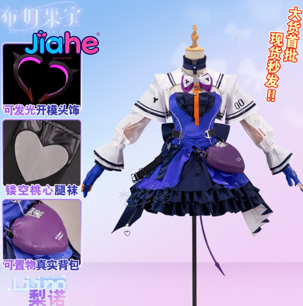Liino Arknights: Endfiel Cospl - Anime Cosplay High Quality recensie en prijs