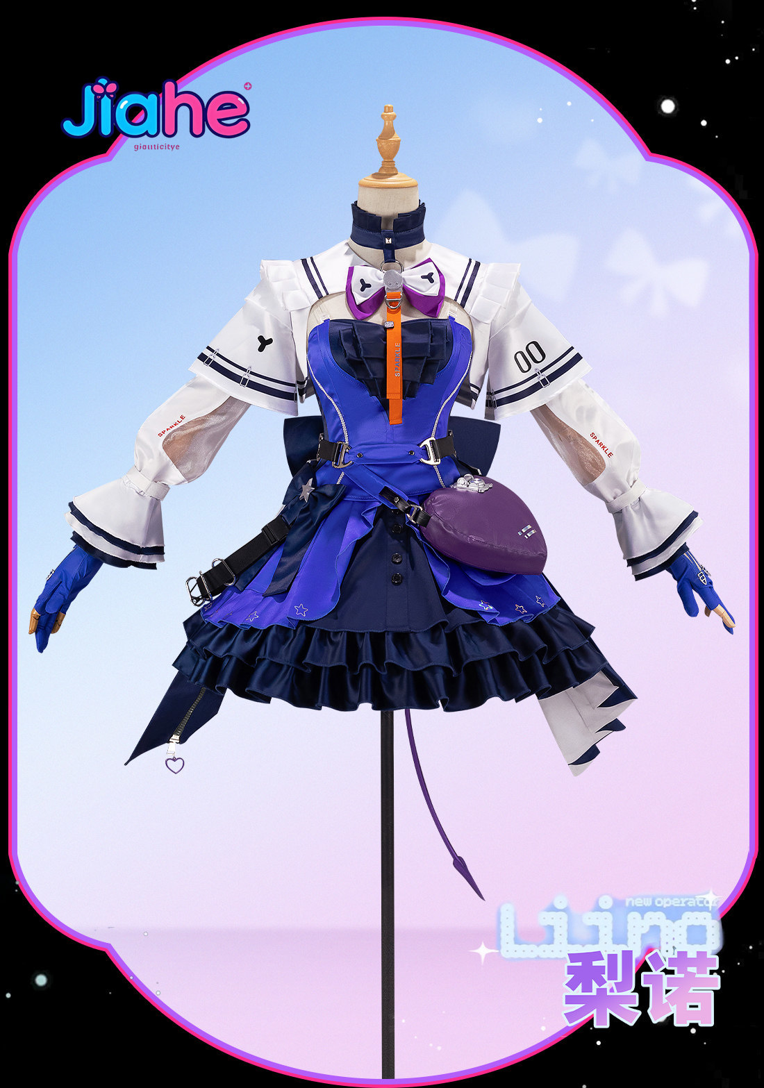 Liino Arknights: Endfiel Cospl - Anime Cosplay High Quality recensie en prijs