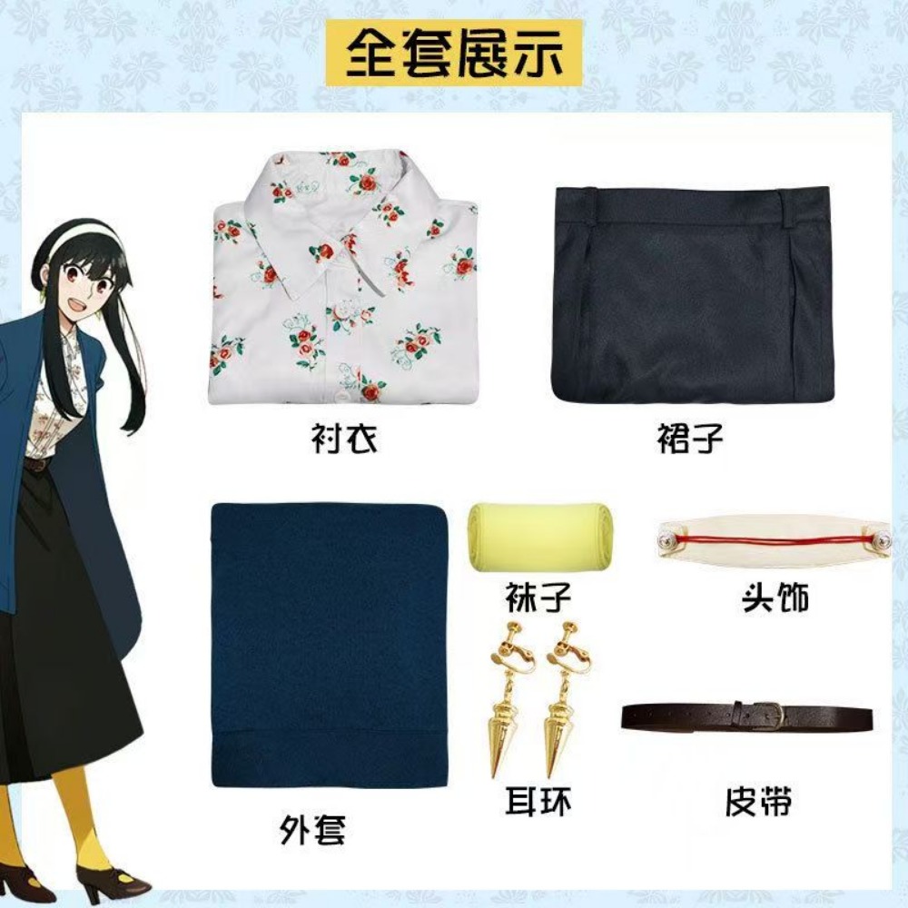 Spy x Family Yor Forger Daily  - Spy Family Outfit recensie en prijs