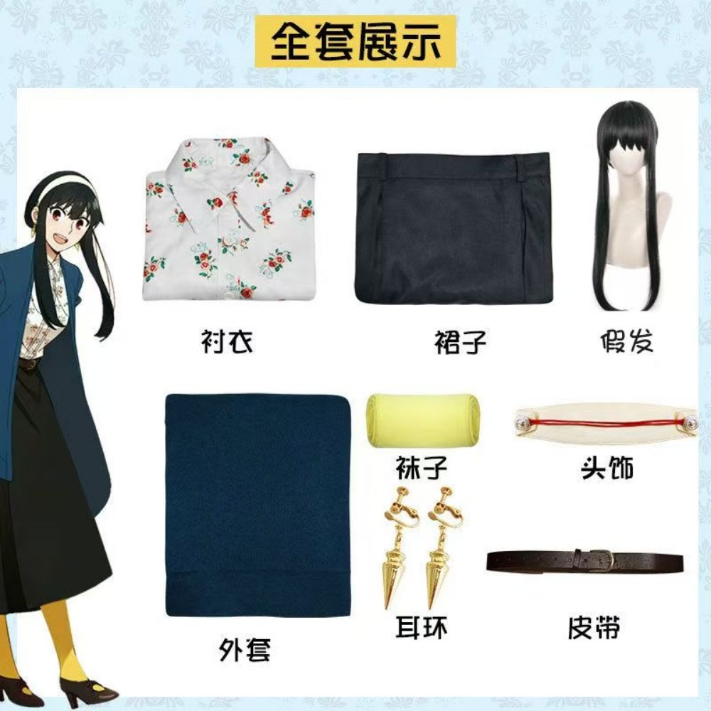 Spy x Family Yor Forger Daily  - Spy Family Outfit recensie en prijs