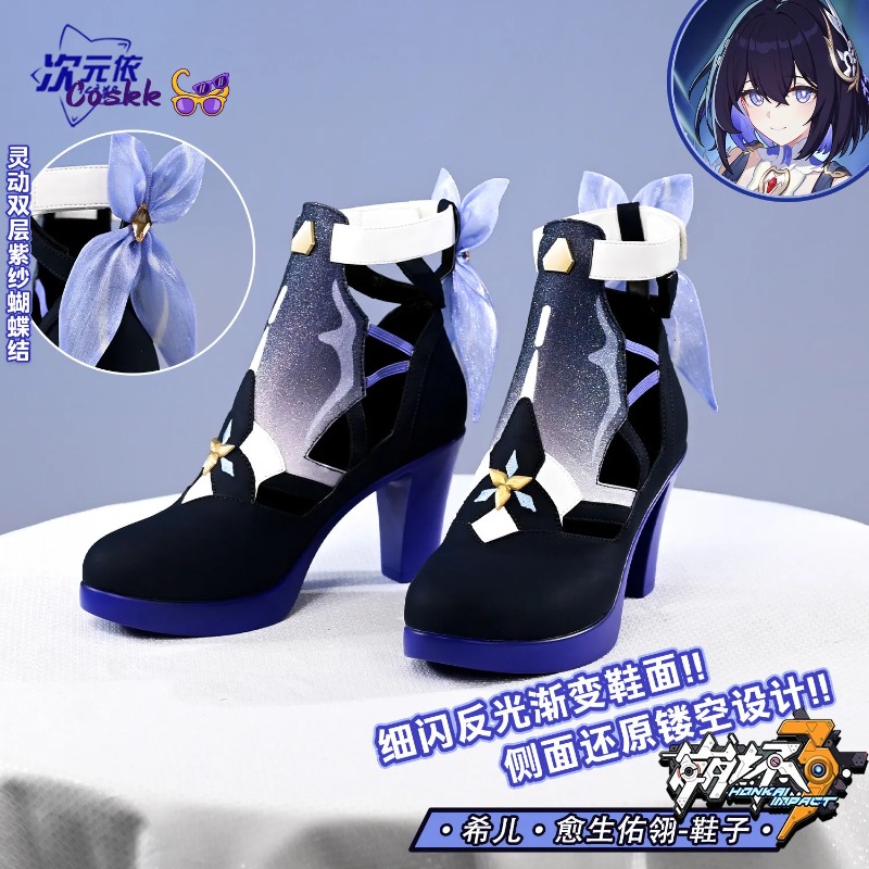 Seele Vollerei Cosplay Schoene - Cosplay Anime Shoes recensie en prijs