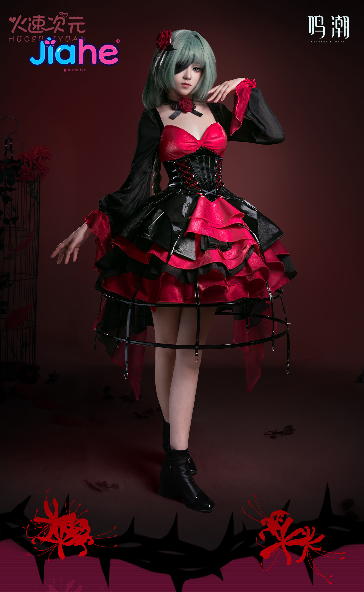 Game Wuthering Waves Phrolova  - Anime Cosplay Girl recensie en prijs